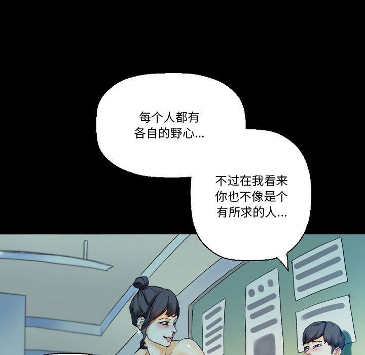 完美情人养成记第17话