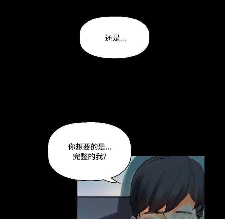 完美情人養成記第17話
