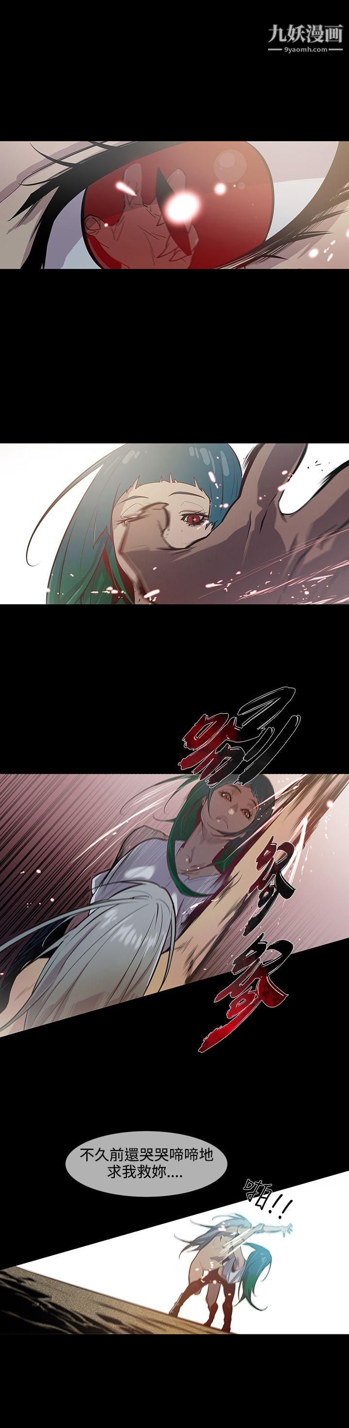 獠牙第16话