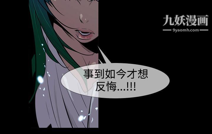 獠牙第16话