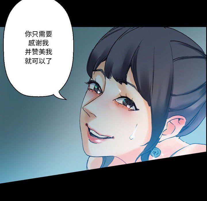 完美情人養成記第17話