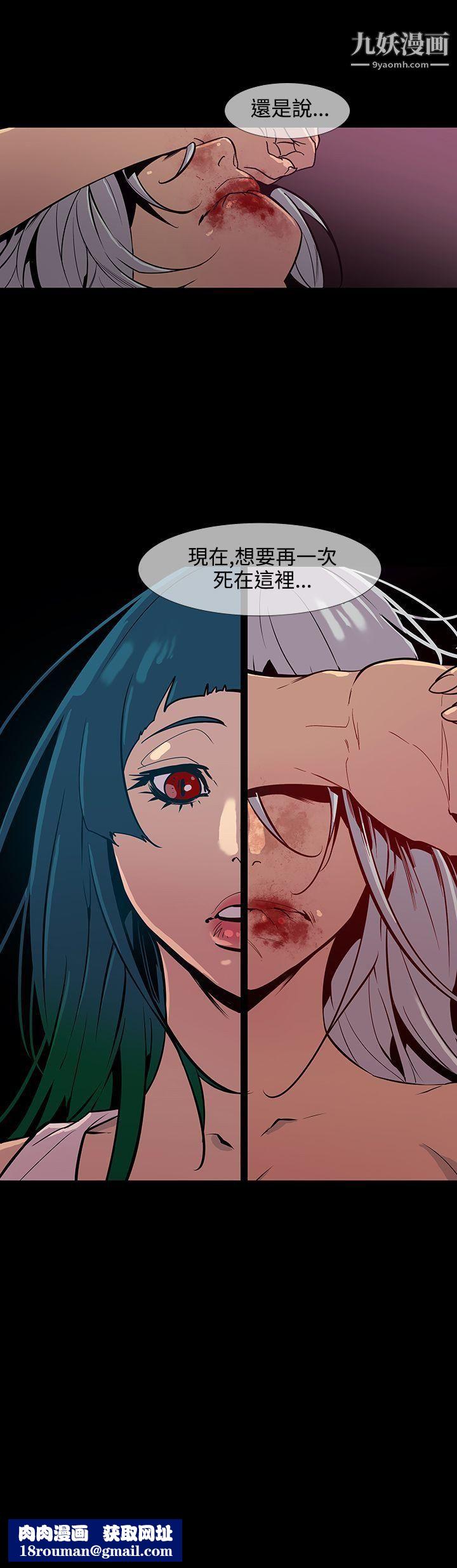 獠牙第16話