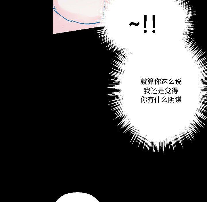 完美情人養成記第17話