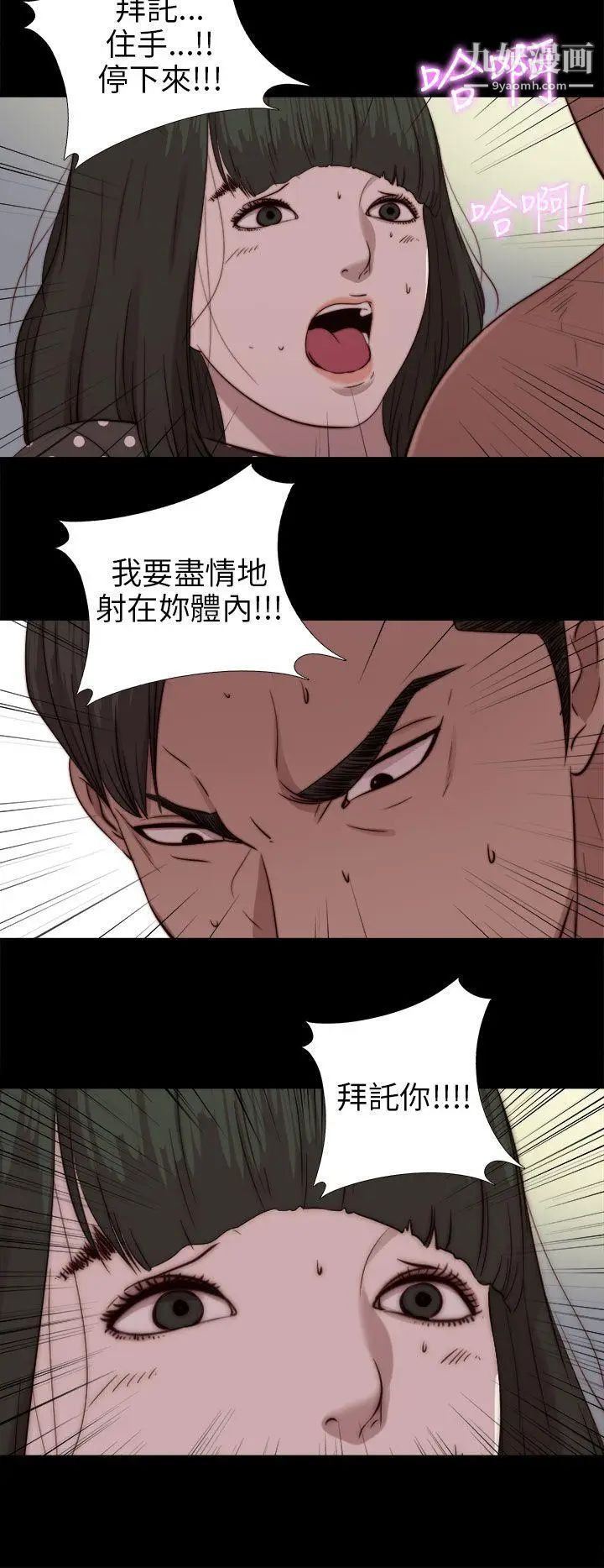 我的大叔邻家少女第77话