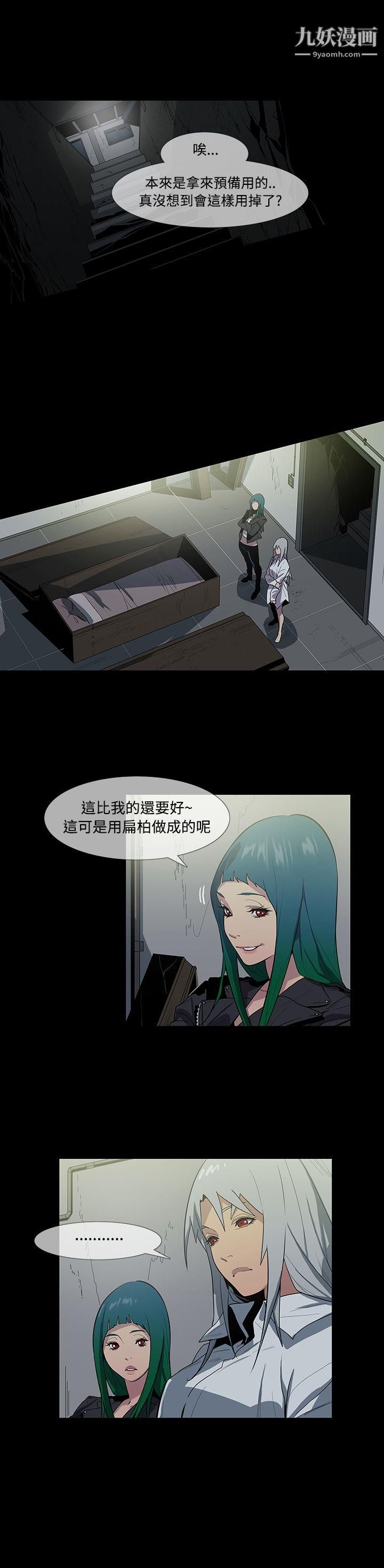 獠牙第1季-最終話