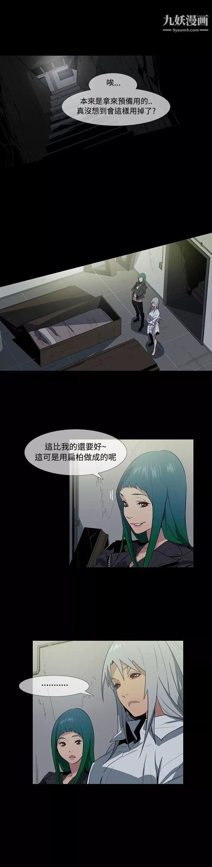 獠牙第1季-最終話