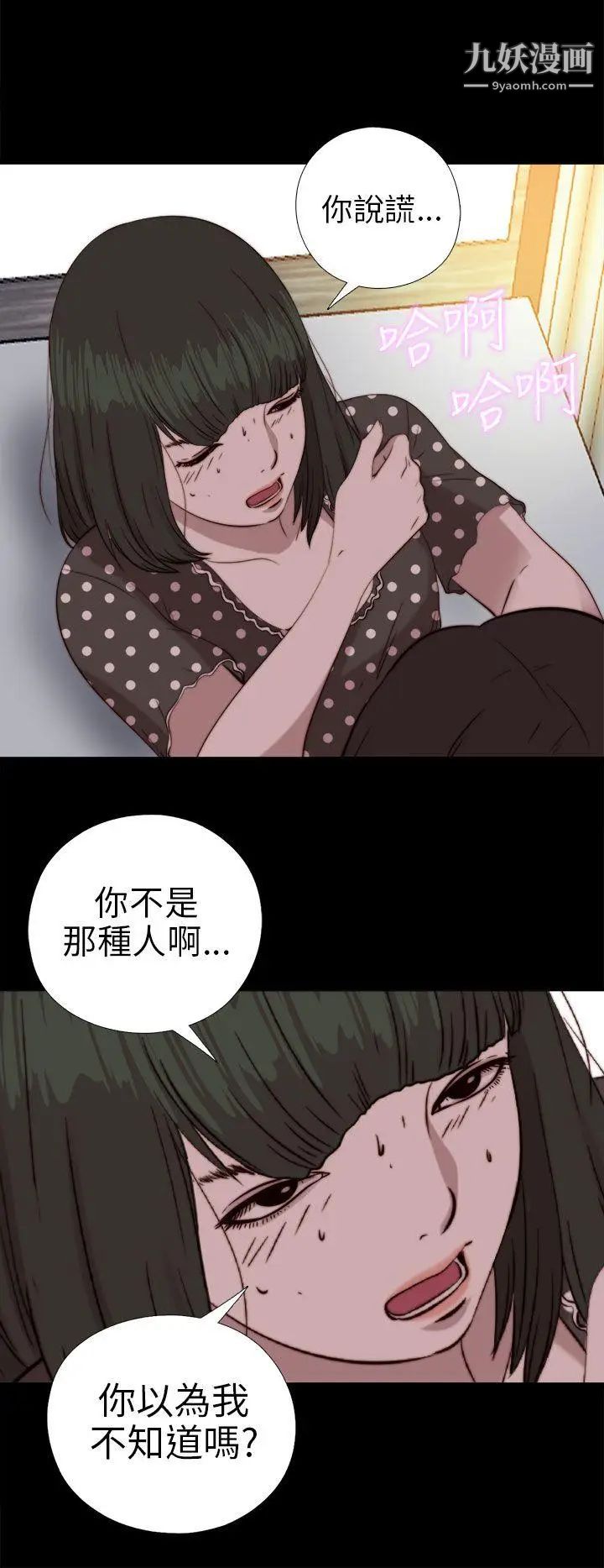 我的大叔邻家少女第77话