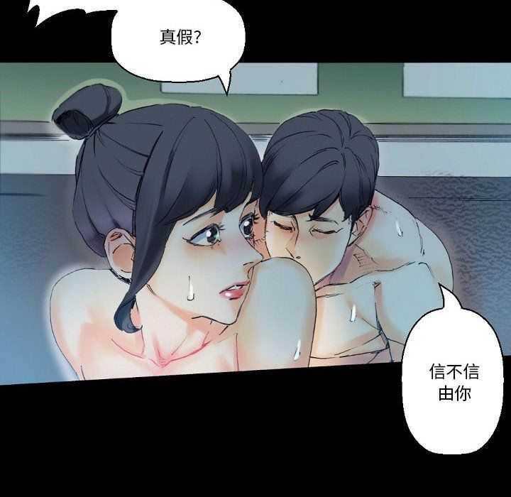 完美情人養成記第17話