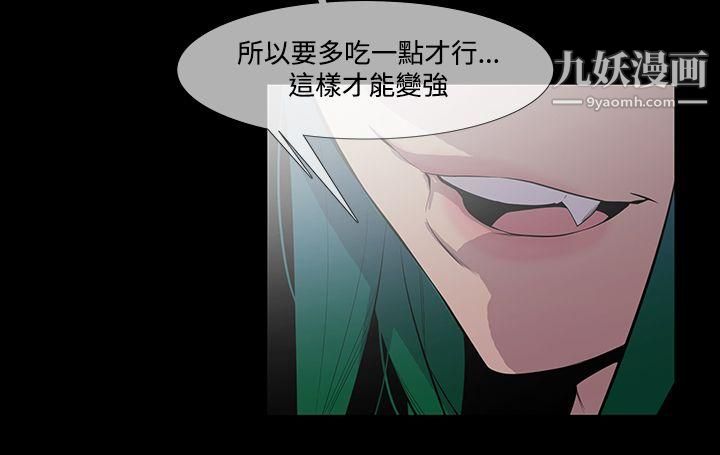 獠牙第1季-最終話