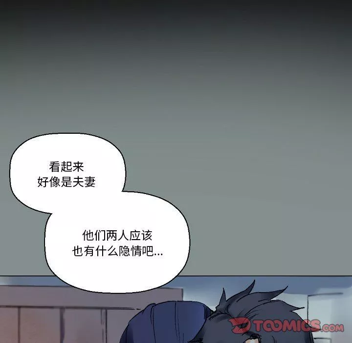 完美情人養成記第17話