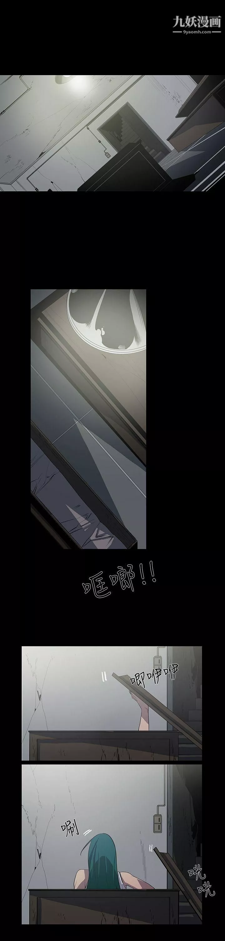 獠牙第1季-最終話