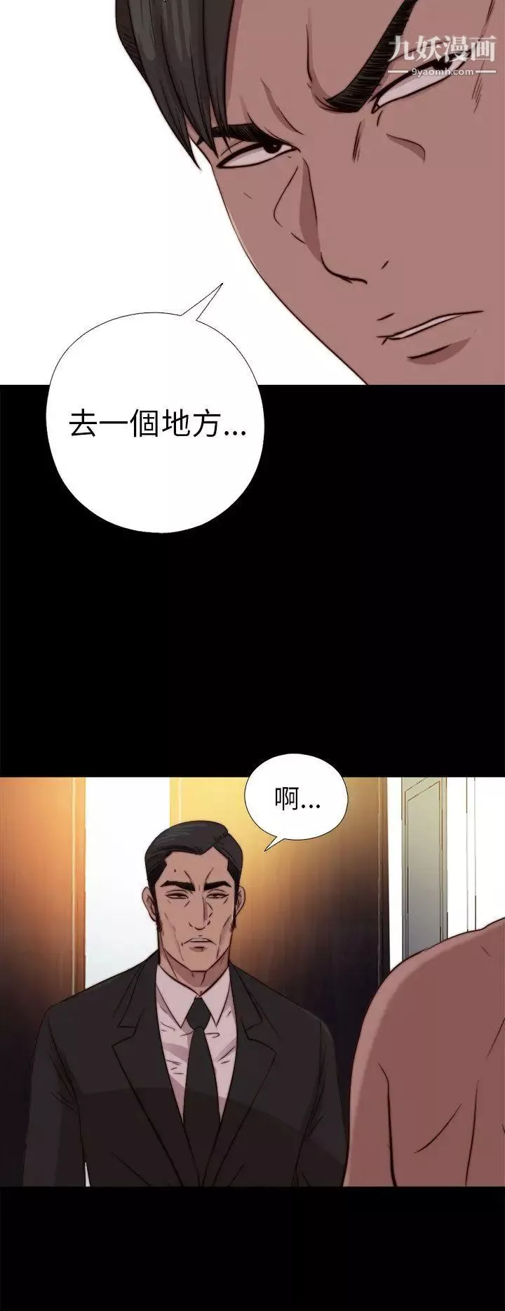 我的大叔鄰家少女第77話