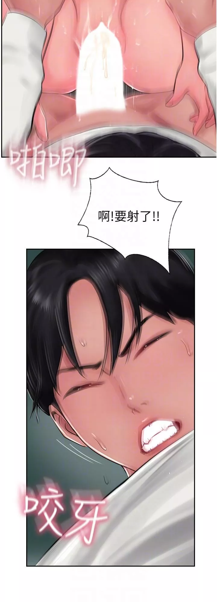 攻頂傳教士第26話-我的很大，妳忍一下