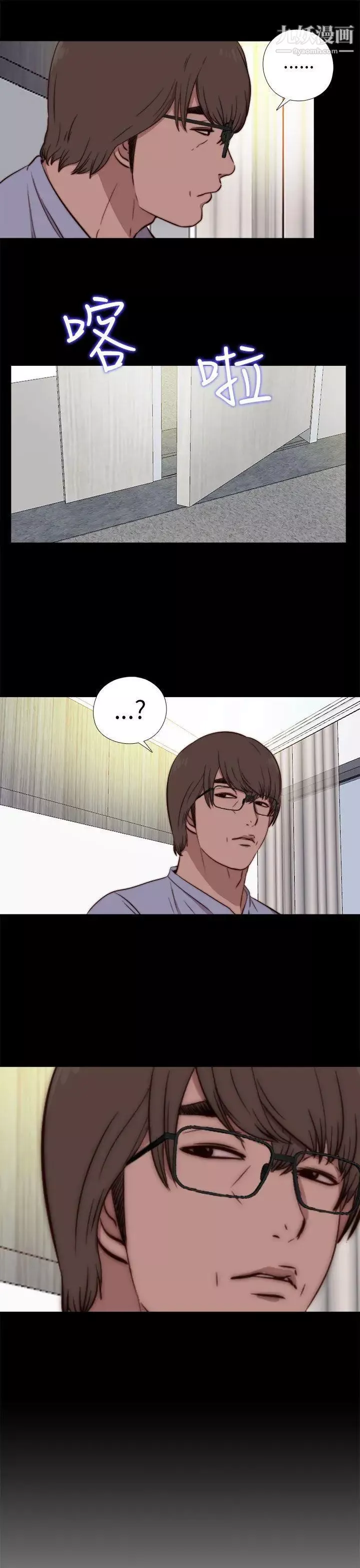 我的大叔鄰家少女第77話