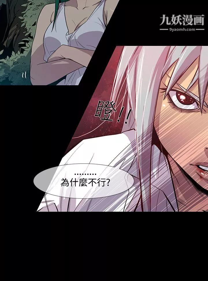 獠牙第1季-最終話