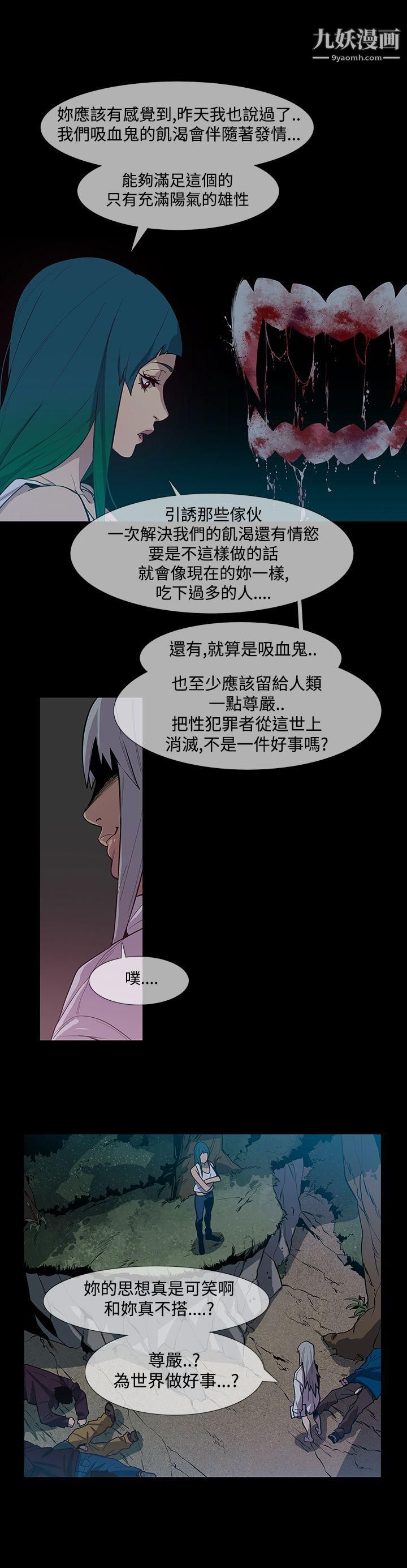 獠牙第1季-最終話