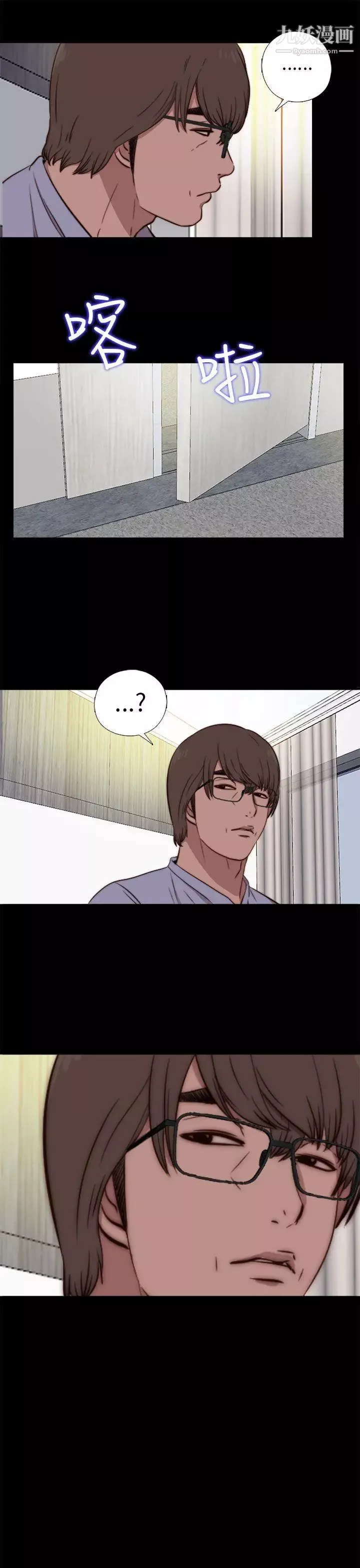 我的大叔鄰家少女第78話