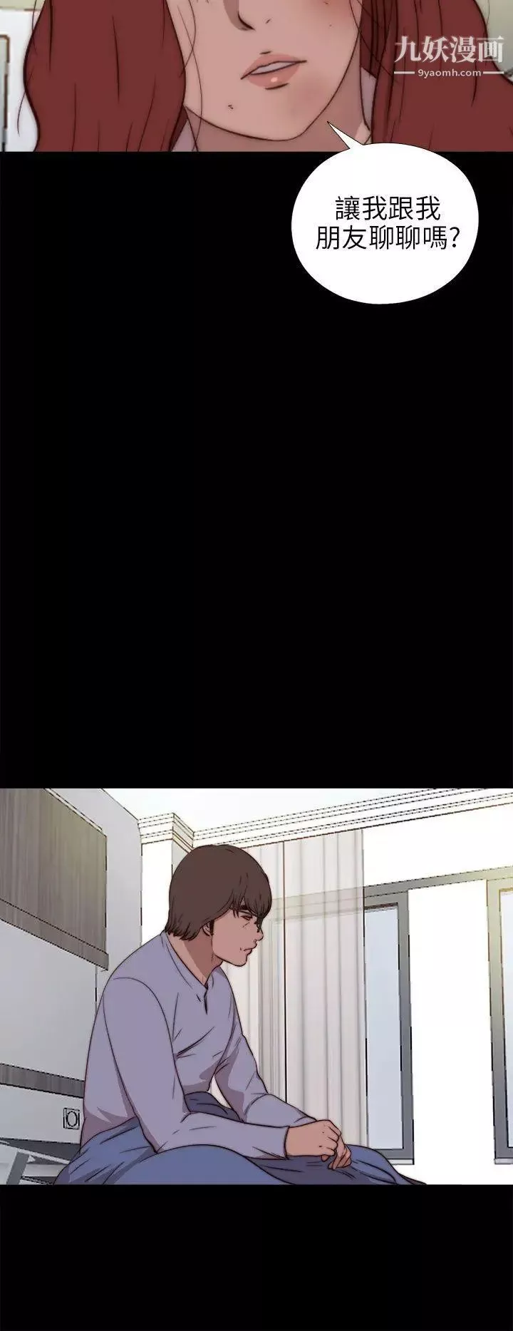 我的大叔鄰家少女第78話