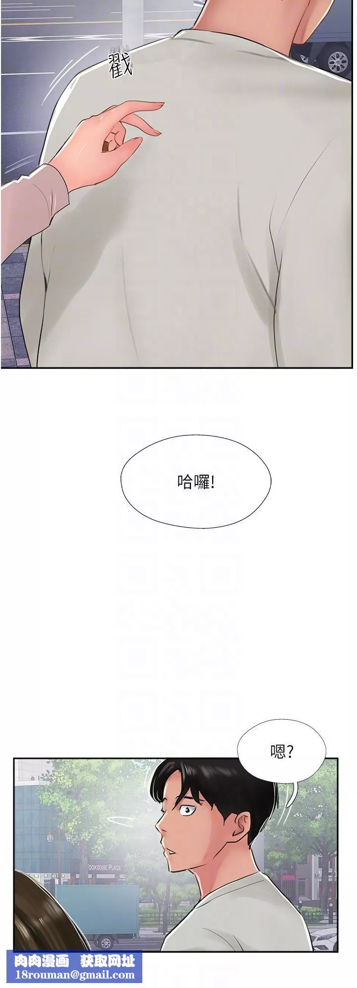攻頂傳教士第26話-我的很大，妳忍一下