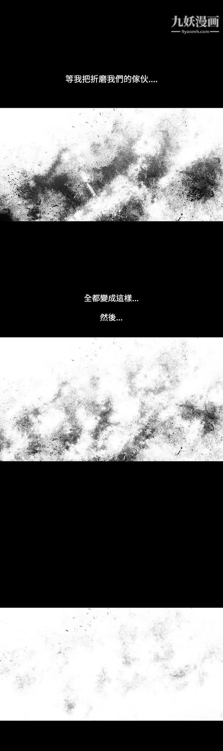 獠牙第1季-最終話