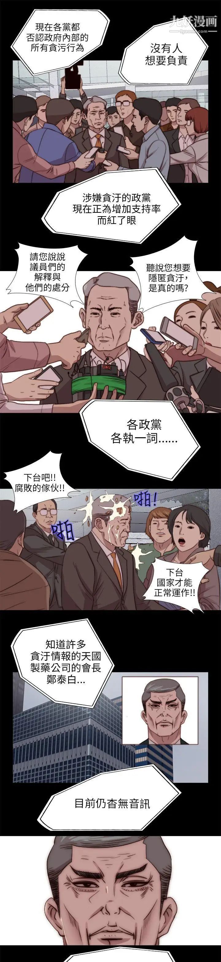 我的大叔邻家少女第78话