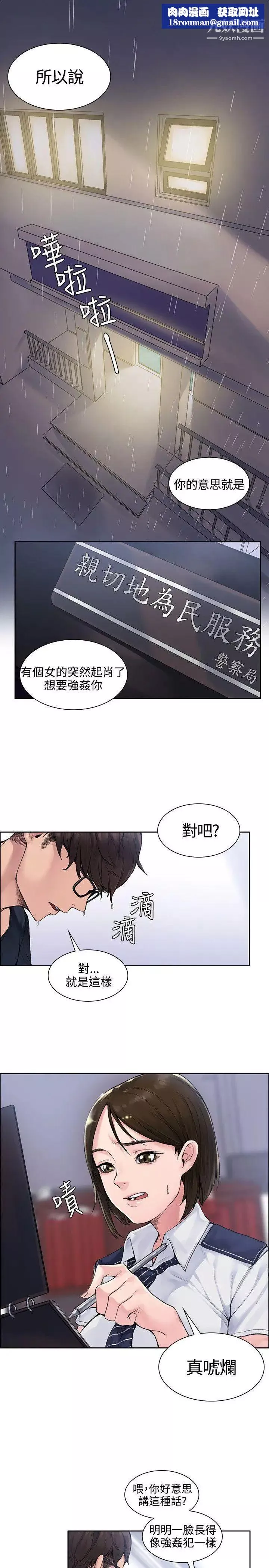 那裡的香氣第1話