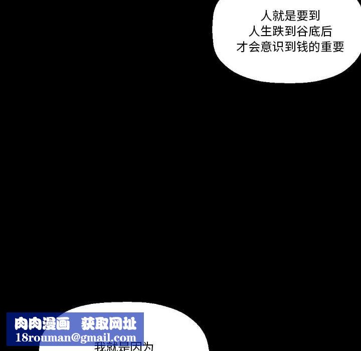完美情人養成記第17話
