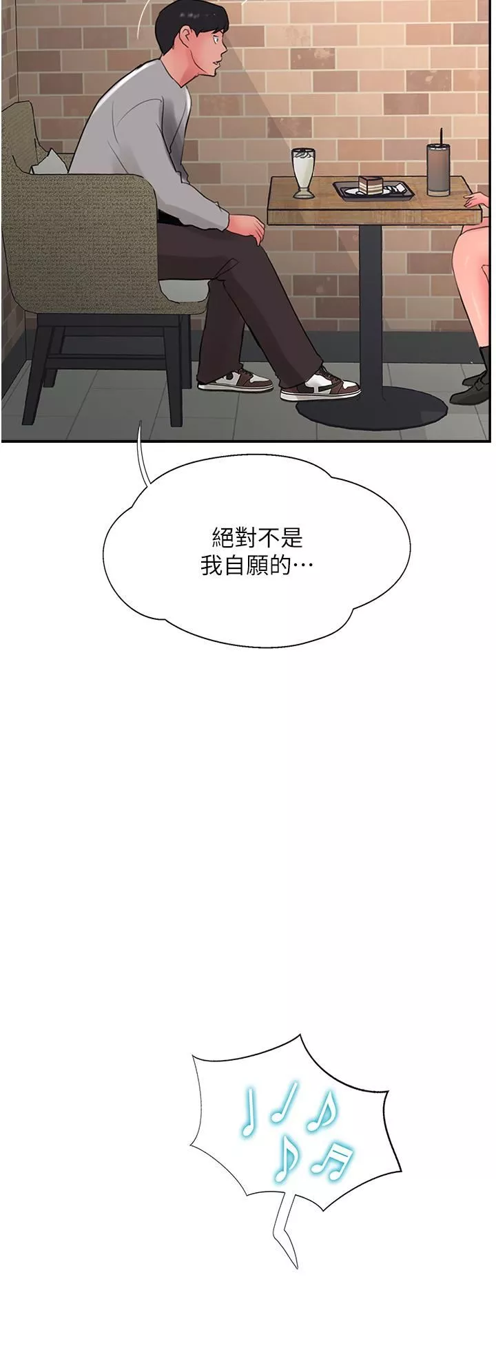 攻頂傳教士第26話-我的很大，妳忍一下