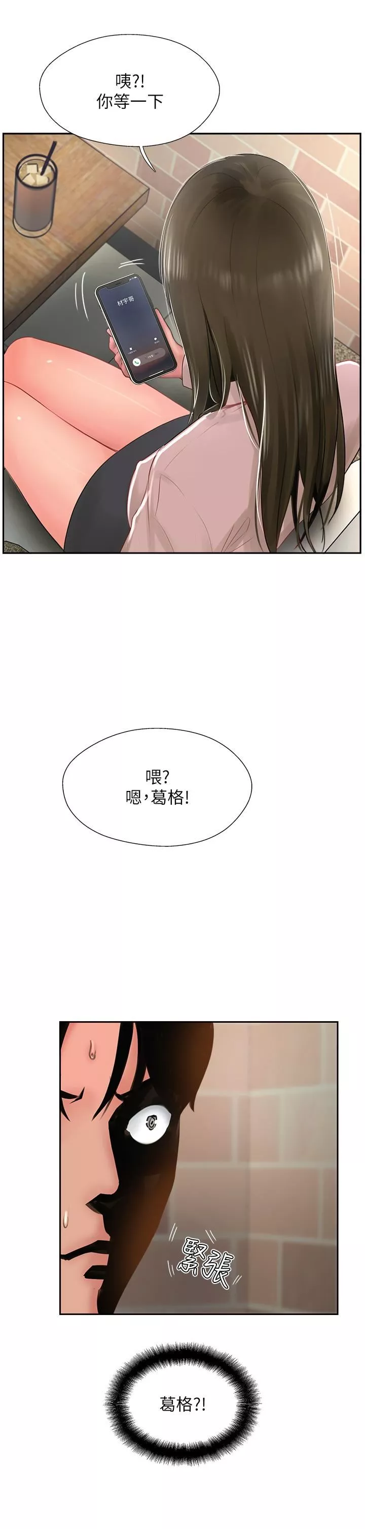 攻頂傳教士第26話-我的很大，妳忍一下