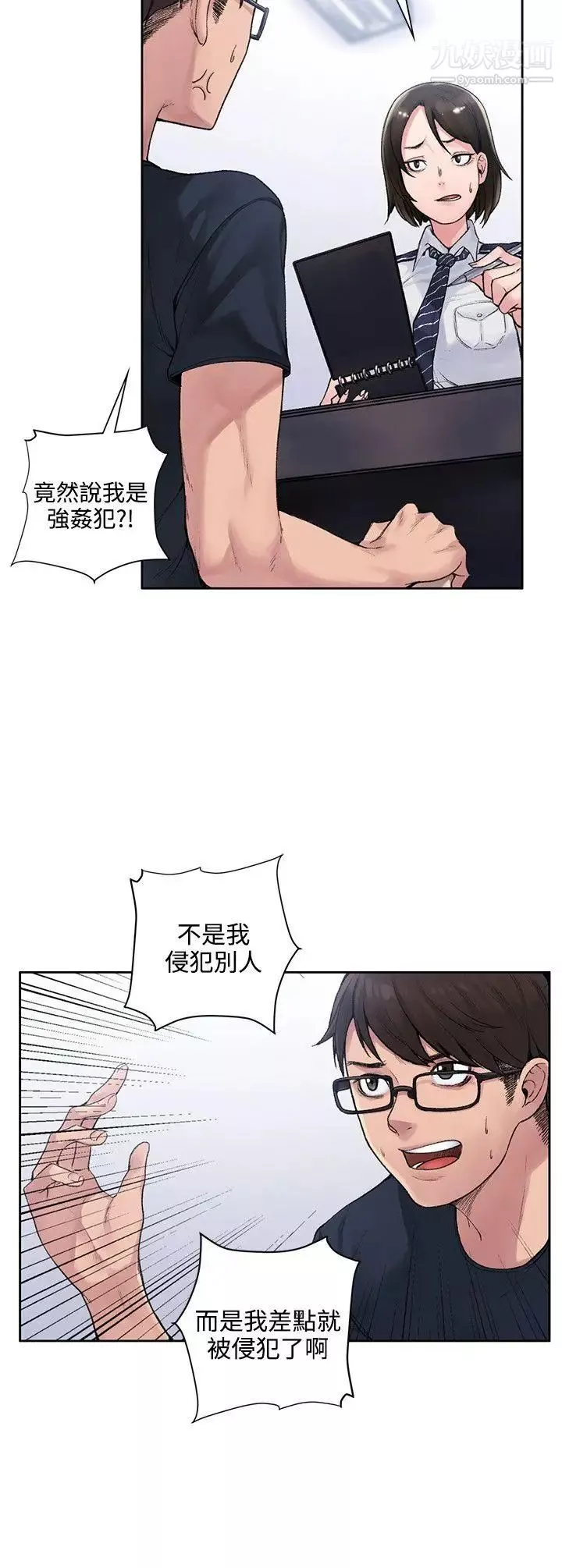 那裡的香氣第1話