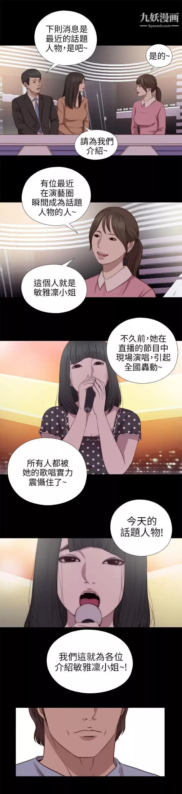 我的大叔鄰家少女第78話