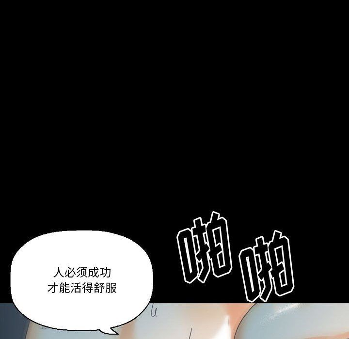 完美情人養成記第17話