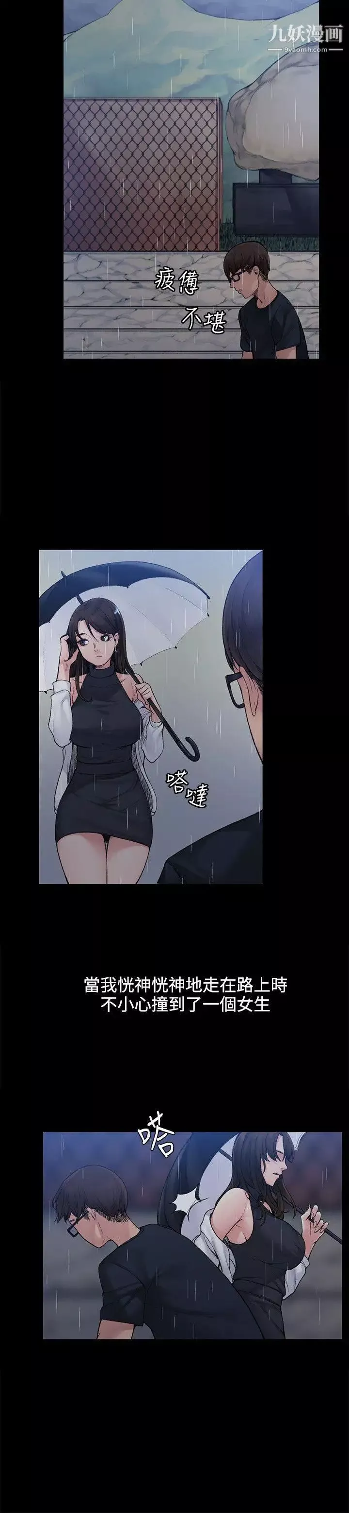 那裡的香氣第1話