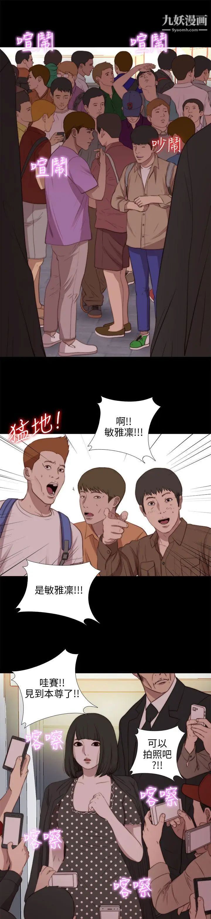 我的大叔邻家少女第78话