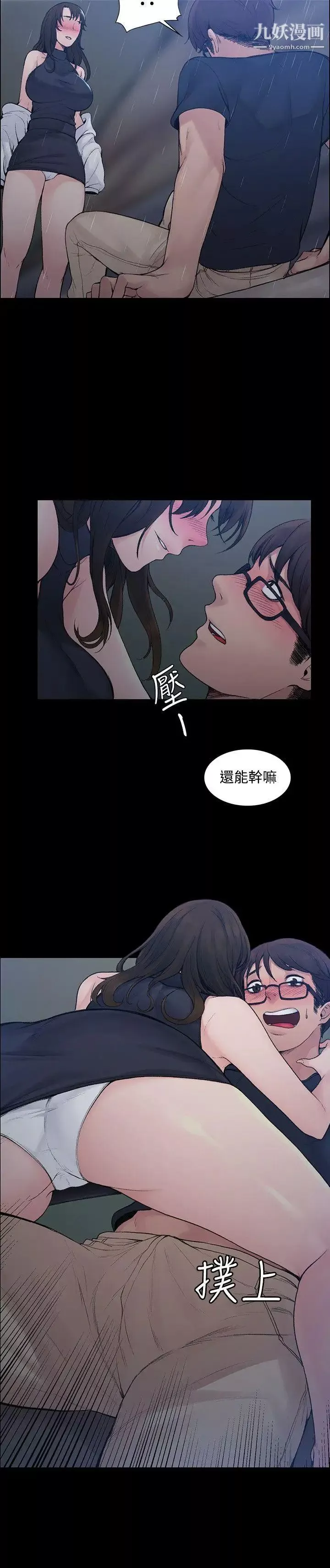 那裡的香氣第1話