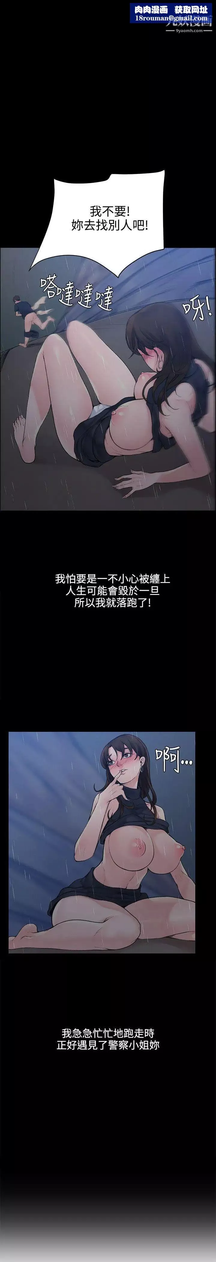 那裡的香氣第1話
