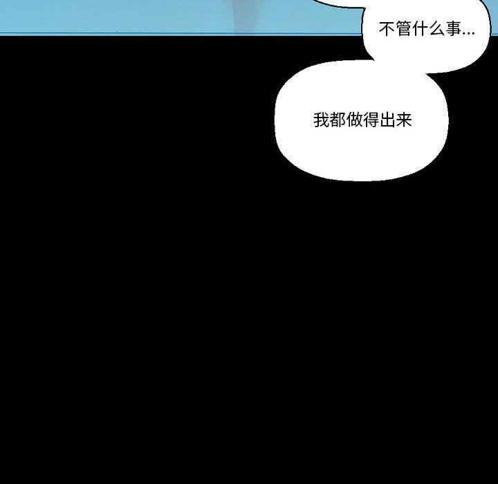 完美情人養成記第17話