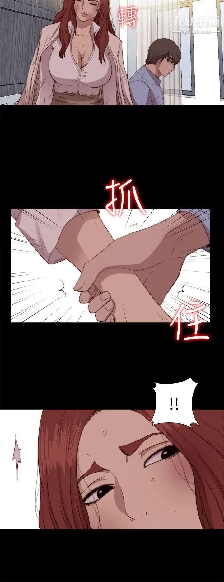 我的大叔邻家少女第78话