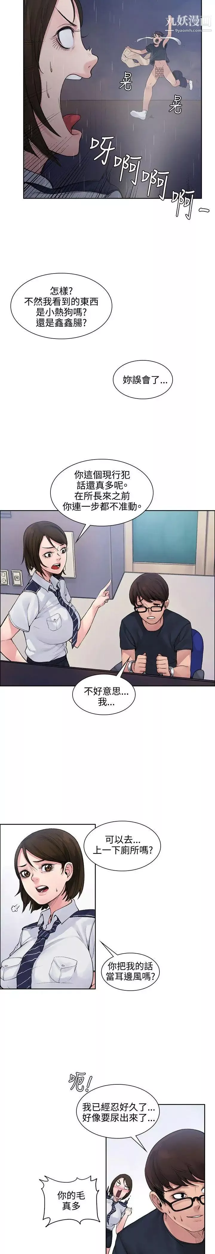 那裡的香氣第1話