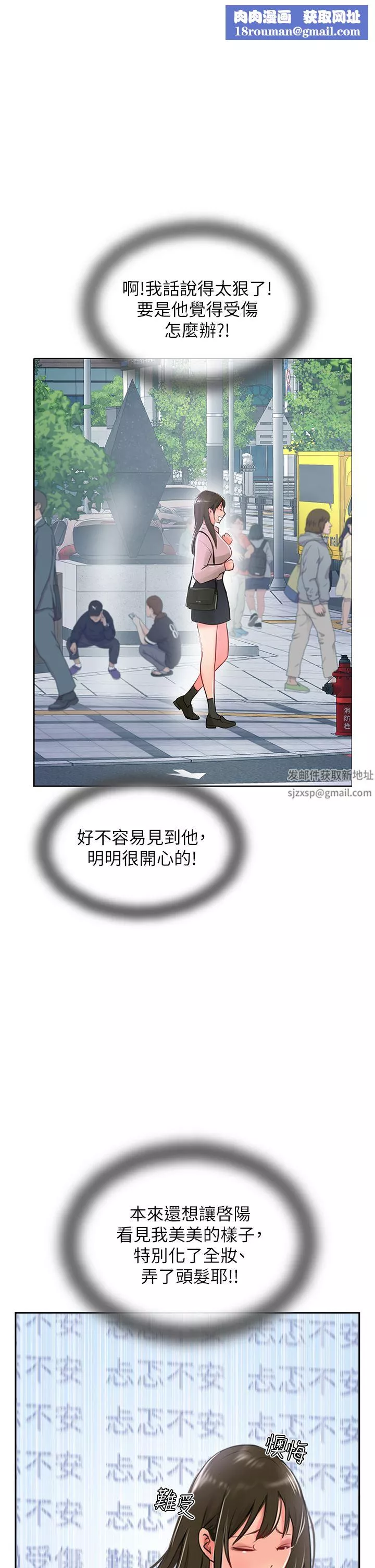 攻頂傳教士第27話-我才有資格幹妳!!