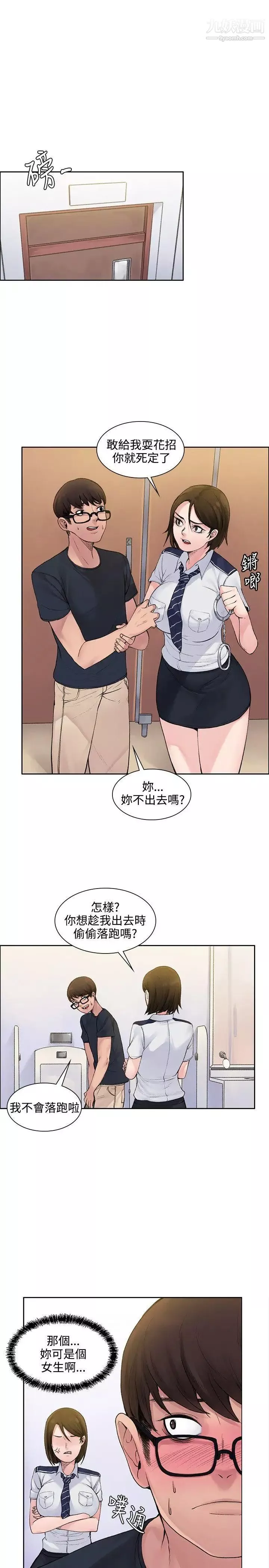 那裡的香氣第1話