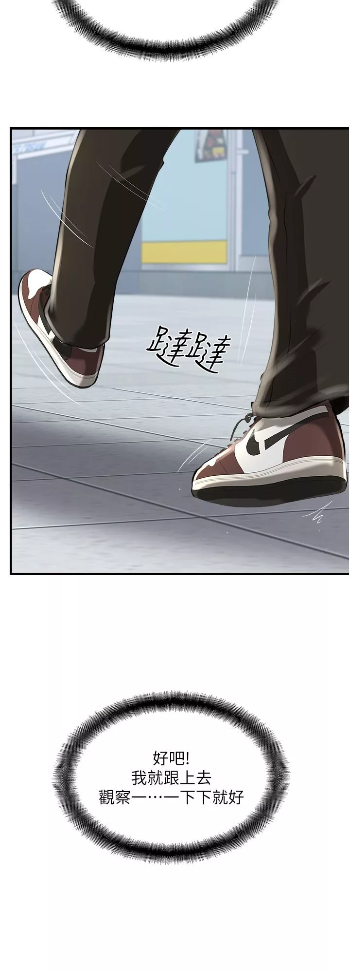 攻頂傳教士第27話-我才有資格幹妳!!