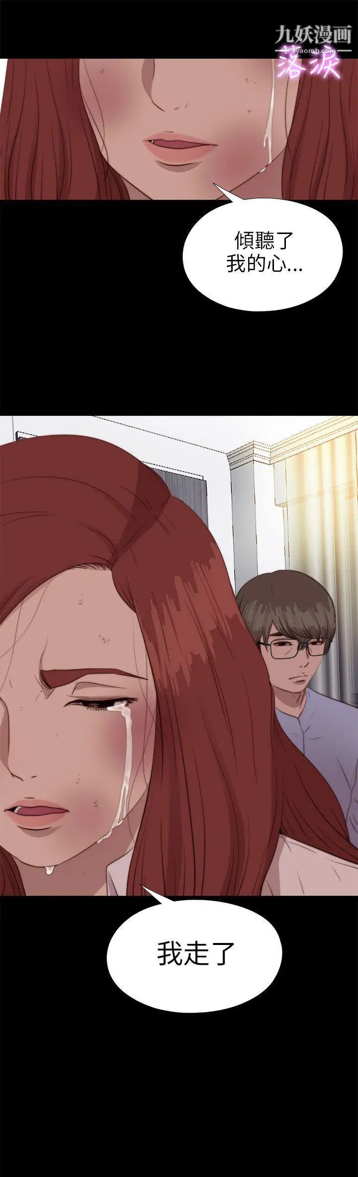 我的大叔鄰家少女第79話