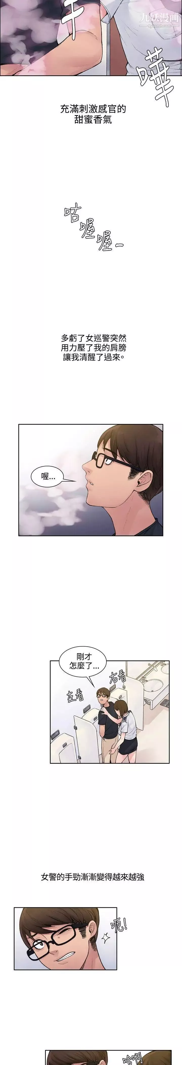 那裡的香氣第1話