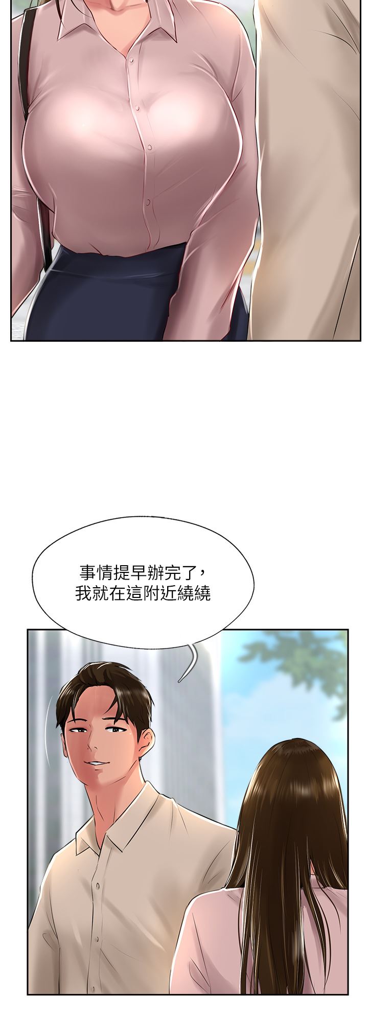攻頂傳教士第27話-我才有資格幹妳!!