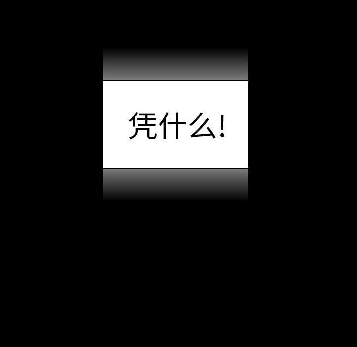 完美情人養成記第17話