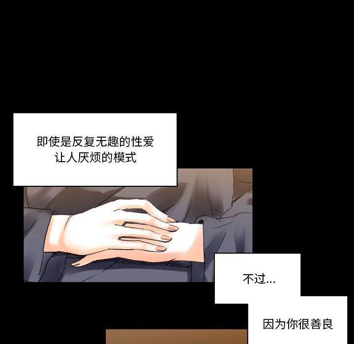 完美情人養成記第17話