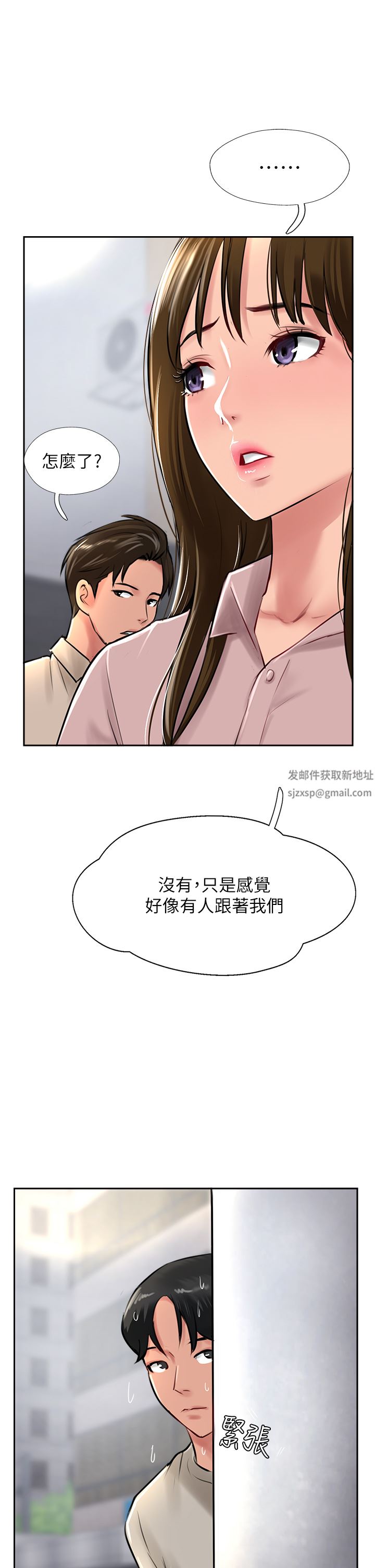 攻頂傳教士第27話-我才有資格幹妳!!
