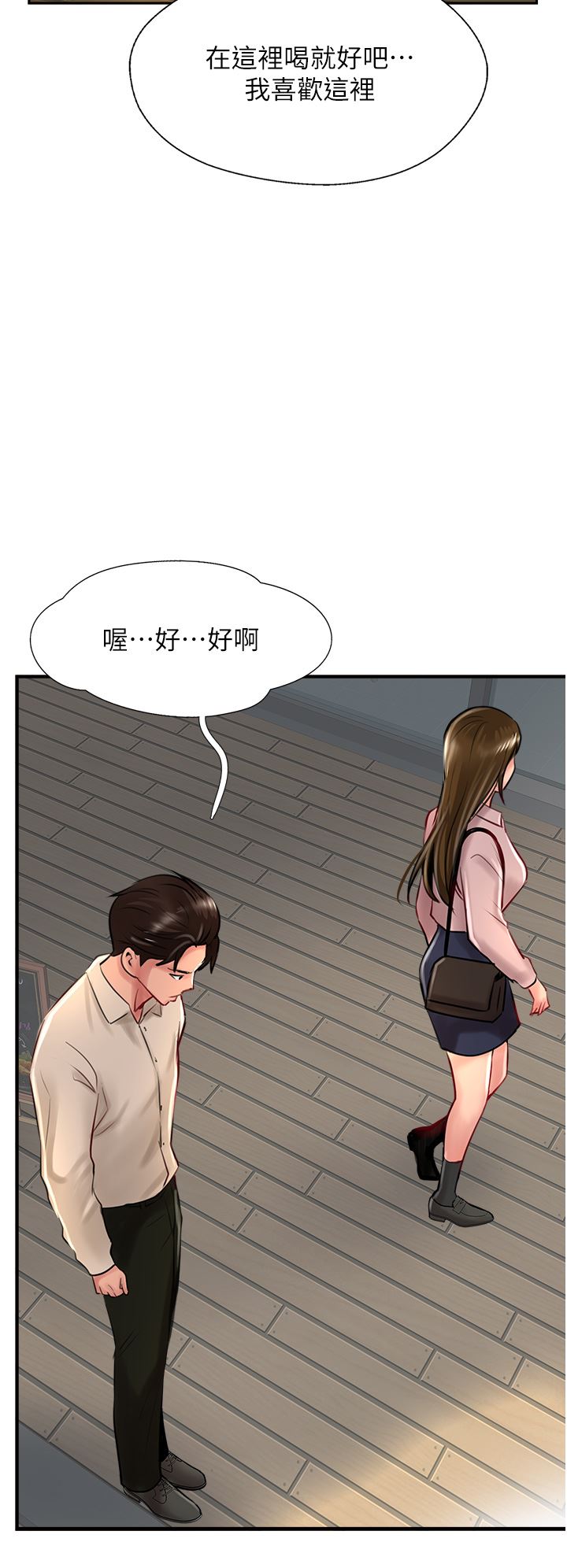 攻頂傳教士第27話-我才有資格幹妳!!
