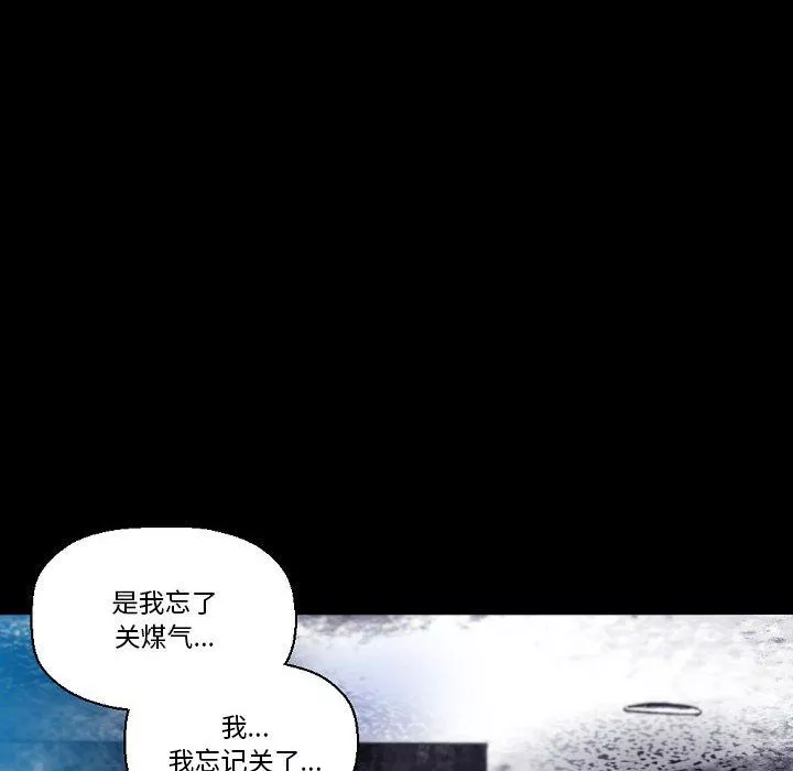 完美情人養成記第17話
